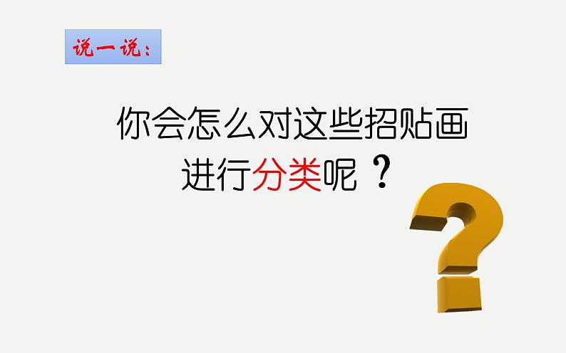 4.1 广而告之 课件(共24张PPT)-2021-2022学年人教版美术七年级下册06