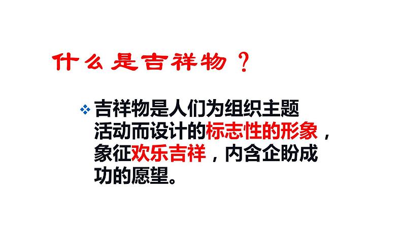 3.2 亲切的使者 课件(共17张PPT)-2021-2022学年人教版美术七年级下册04