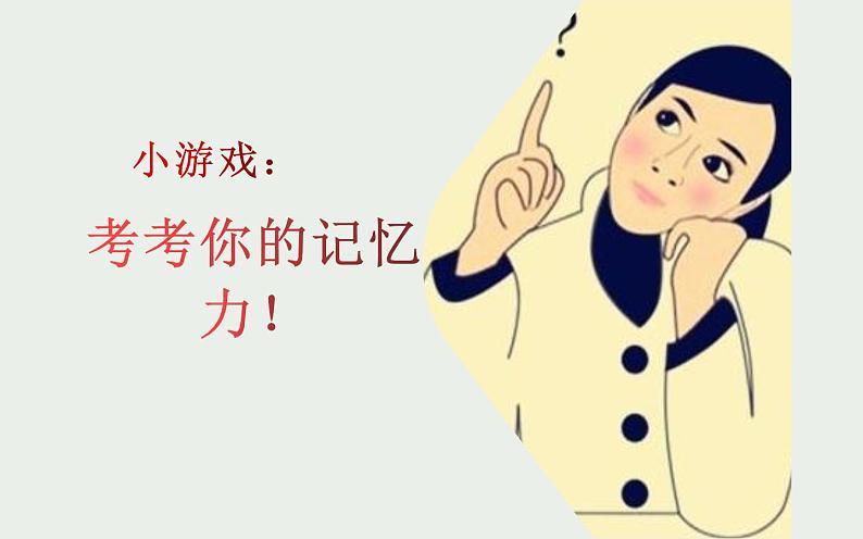 3.1 凝练的视觉符号  课件(共19张PPT)-2021-2022学年人教版美术七年级下册第1页