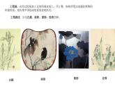 第2课 轻描重彩总相宜 课件 -2021-2022学年苏少版美术八年级下册