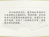 5. 园林·探幽  6. 美丽的书 课件 -2021-2022学年苏少版美术八年级下册