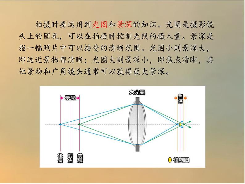 3.留住精彩的瞬间 4.另一种工具 课件 -2021-2022学年苏少版美术九年级下册第5页