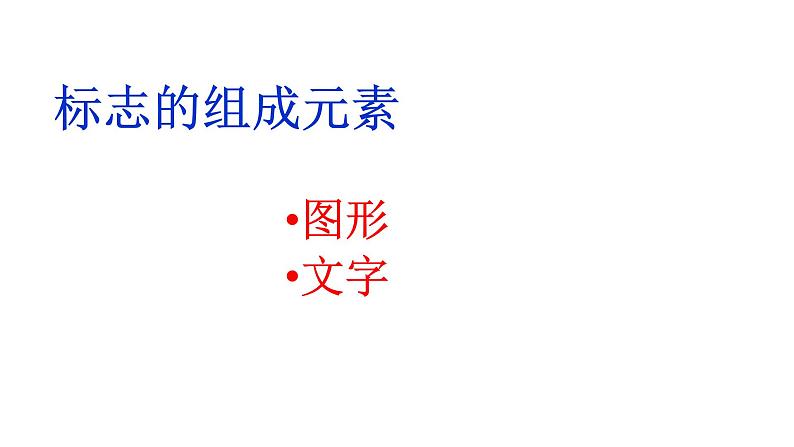 第8课 一目了然  课件 -2021-2022学年苏少版美术八年级下册07