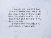 5.故乡·情深 6.可爱的家 课件 -2021-2022学年苏少版美术九年级下册