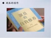 5.故乡·情深 6.可爱的家 课件 -2021-2022学年苏少版美术九年级下册