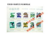第1課 生活的舞臺—中國建筑藝術(shù) 2. 以刀代筆 課件 -2021-2022學(xué)年蘇少版美術(shù)九年級下冊