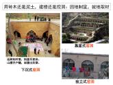第1課 生活的舞臺—中國建筑藝術(shù) 2. 以刀代筆 課件 -2021-2022學(xué)年蘇少版美術(shù)九年級下冊