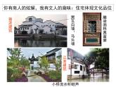 第1課 生活的舞臺—中國建筑藝術(shù) 2. 以刀代筆 課件 -2021-2022學(xué)年蘇少版美術(shù)九年級下冊