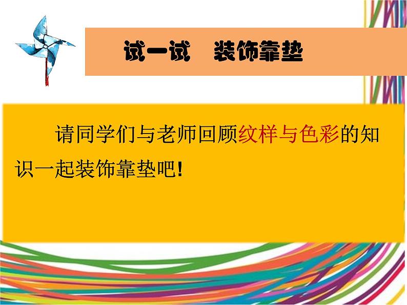 4.2 装点居室 课件 (共24张PPT)-2021-2022学年人教版美术八年级下册04