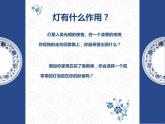 3.3 漂亮的手工灯饰 课件 (共32张PPT)-2021-2022学年人教版美术八年级下册