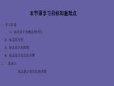 浙美版初中美術(shù)七年級下冊   3.標(biāo)志設(shè)計   課件