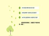 浙美版初中美術(shù)七年級(jí)下冊(cè)   5.手繪校園風(fēng)景    課件