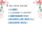 浙美版初中美术七年级下册  2.鲁迅与美术     课件