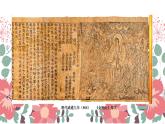 浙美版初中美术七年级下册  2.鲁迅与美术     课件