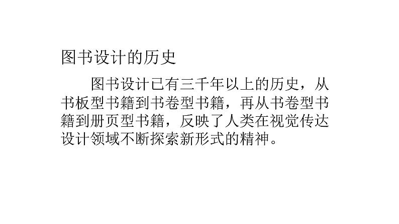 浙美版初中美术七年级下册   9.暑假生活记录册   课件03