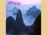 浙美版初中美术七年级下册   6.诗情画意    课件