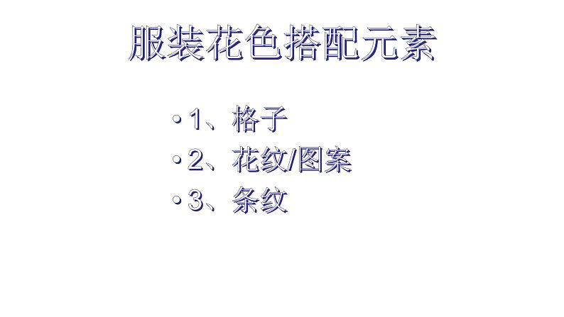 浙美版初中美术八年级下册   6.青春风采   课件第2页