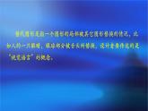 浙美版初中美术八年级下册   8.奇特的视觉图形    课件