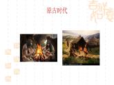 浙美版初中美术八年级下册   7.我设计的服装   课件