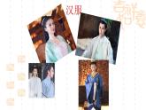 浙美版初中美术八年级下册   7.我设计的服装   课件