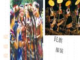 浙美版初中美术八年级下册   7.我设计的服装   课件
