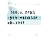 浙美版初中美术八年级下册   9.让世界更美好    课件