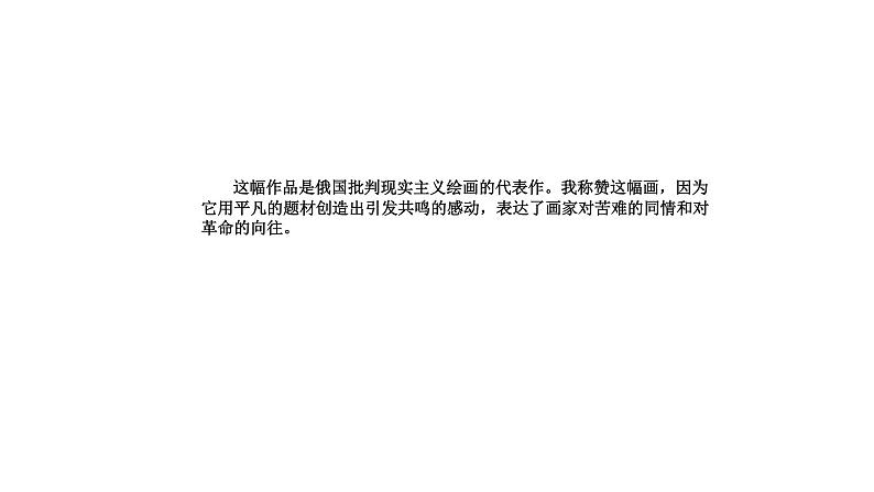 浙美版初中美术九年级下册   1.美术欣赏与收藏    课件第5页