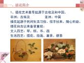 人教版/八年級(jí)下/第三單元 為生活增添情趣/第1課 插花課件PPT