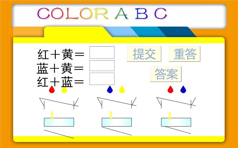 第四课  色彩对比课件PPT第4页