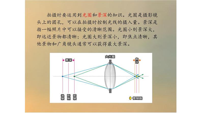 浙美版初中美术九年级下册   7.留住精彩的瞬间   课件05