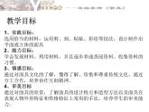 遠(yuǎn)古的呼喚《面具》課件PPT