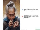 用畫筆觸摸細節(jié)課件PPT