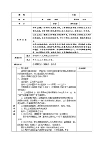 初中美术人美版七年级下册2.手绘线条图像——物象立体的表达教学设计