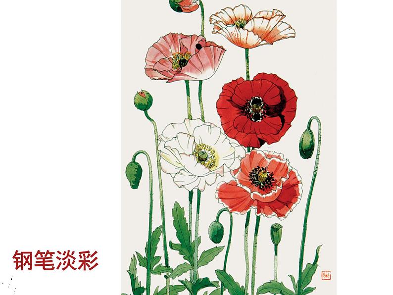 八年级下 二单元第二课时设计纹样 课件PPT04