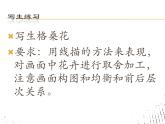 八年级下 二单元第二课时设计纹样 课件PPT