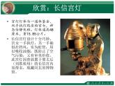 漂亮的手工燈飾課件PPT