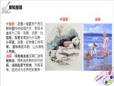 人美版七年級(jí)上冊(cè)1.《在美術(shù)世界中遨游》課件+教案