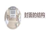 我喜愛的書(1)課件PPT
