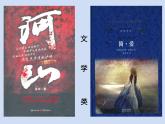 我喜愛的書-封面設計課件PPT