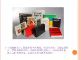 我喜愛的書(2)課件PPT
