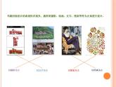 我喜愛的書(2)課件PPT