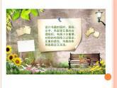 我喜愛的書(2)課件PPT