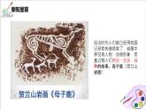 人美版七年級(jí)上冊(cè)2.《手繪線條圖像-會(huì)說(shuō)話的圖畫(huà)》課件PPT+教案