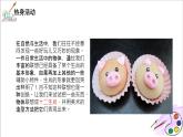 人美版七年級上冊4.《生肖的聯(lián)想》課件PPT+教案