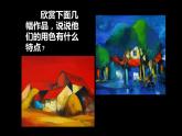 4、色彩的對(duì)比課件PPT