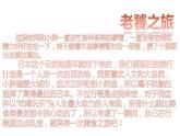 13、用相機(jī)記錄我的旅行課件PPT