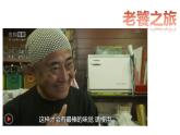 13、用相機(jī)記錄我的旅行課件PPT