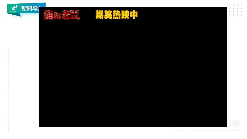 第一课《 源于生活 高于生活 》课件new03