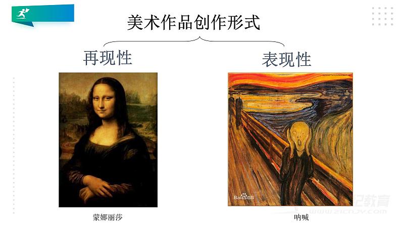 第一课《 源于生活 高于生活 》课件new07