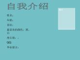人美版美術(shù)九年級下冊12 班級電子紀(jì)念冊設(shè)計(jì)課件+教案+素材